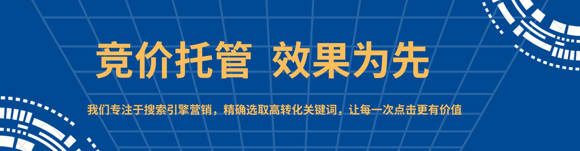 西固百度sem